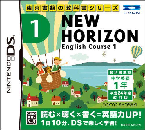 New Horizon English Course 1 image 1