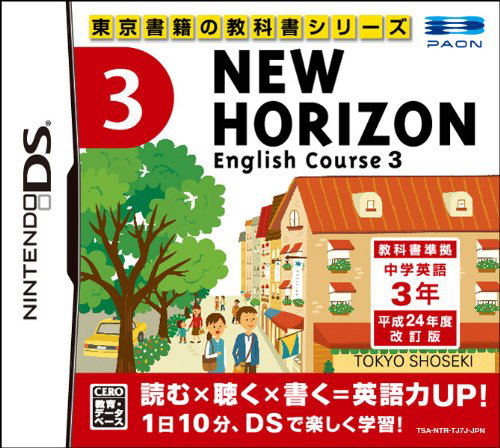 New Horizon English Course 3 image 1