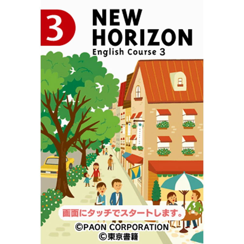 New Horizon English Course 3 image 2