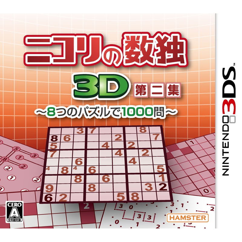 Nikoli no Sudoku 3D Dai-ni-Shuu: 8-tsu no Puzzle de 1000-Mon image 1