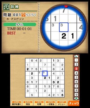 Nikoli no Sudoku 3D Dai-ni-Shuu: 8-tsu no Puzzle de 1000-Mon