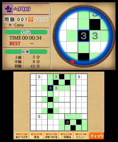 Nikoli no Sudoku 3D Dai-ni-Shuu: 8-tsu no Puzzle de 1000-Mon image 3