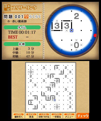 Nikoli no Sudoku 3D Dai-ni-Shuu: 8-tsu no Puzzle de 1000-Mon image 5