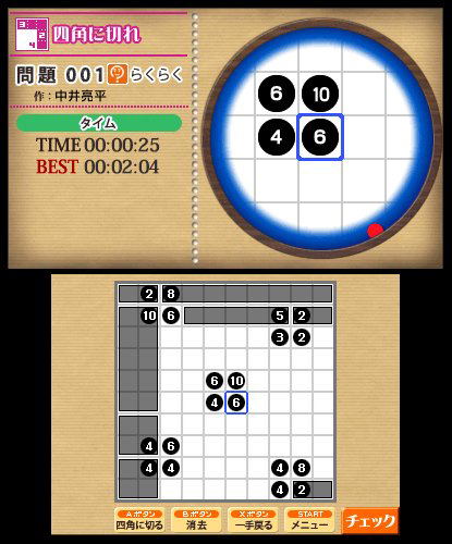 Nikoli no Sudoku 3D Dai-ni-Shuu: 8-tsu no Puzzle de 1000-Mon image 8