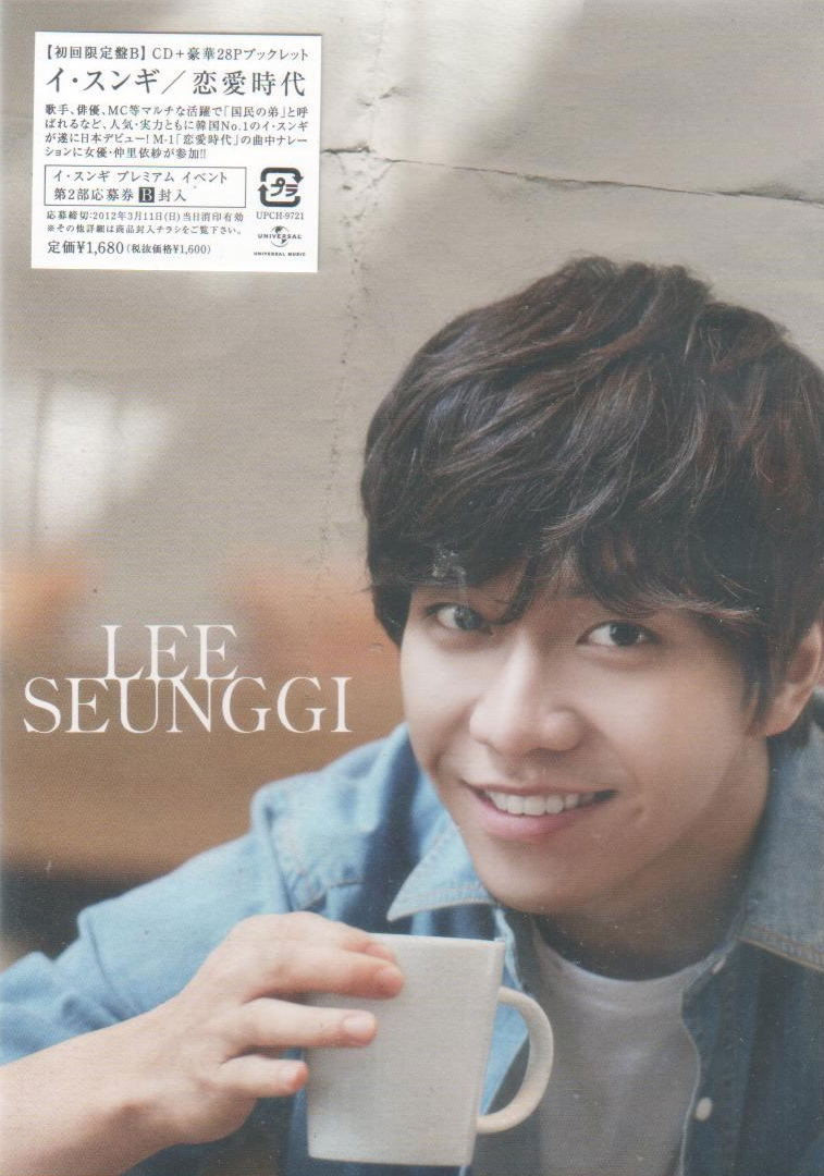 Renai Jidai [CD+Booklet Limited Edition Type B] image 1