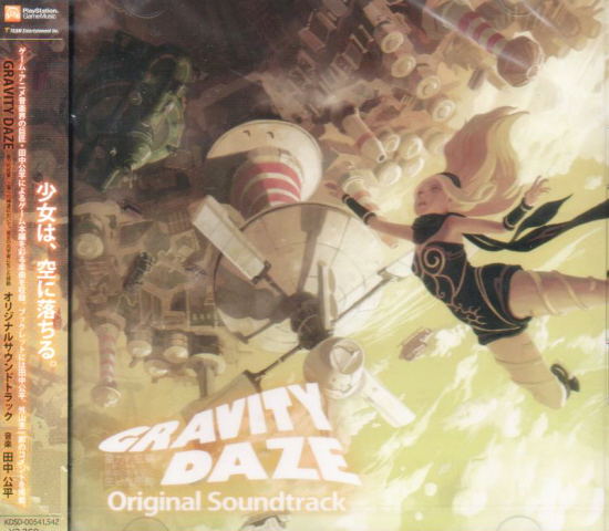 Gravity Daze Original Soundtrack image 1