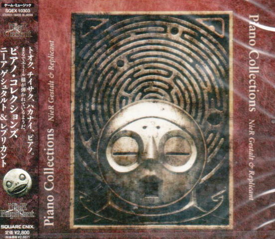 Piano Collections Gestalt & Replicant image 1