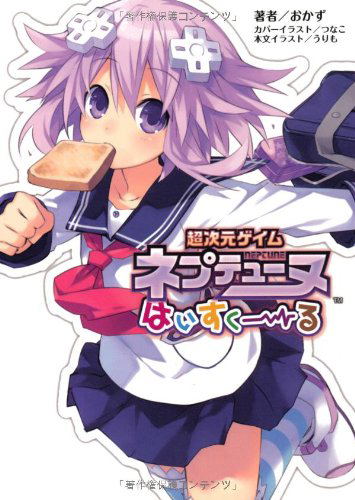 Hyperdimension Game Neptunia Highschool image 1