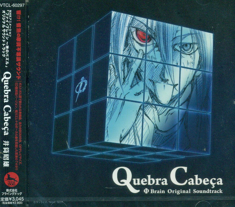 Phi Brain: Puzzle Of God / Kami No Puzzle Original Soundtrack Quebra Cabeca image 1