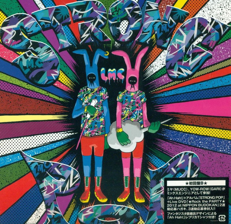 Strong Pop [Limited Edition Type B] image 1