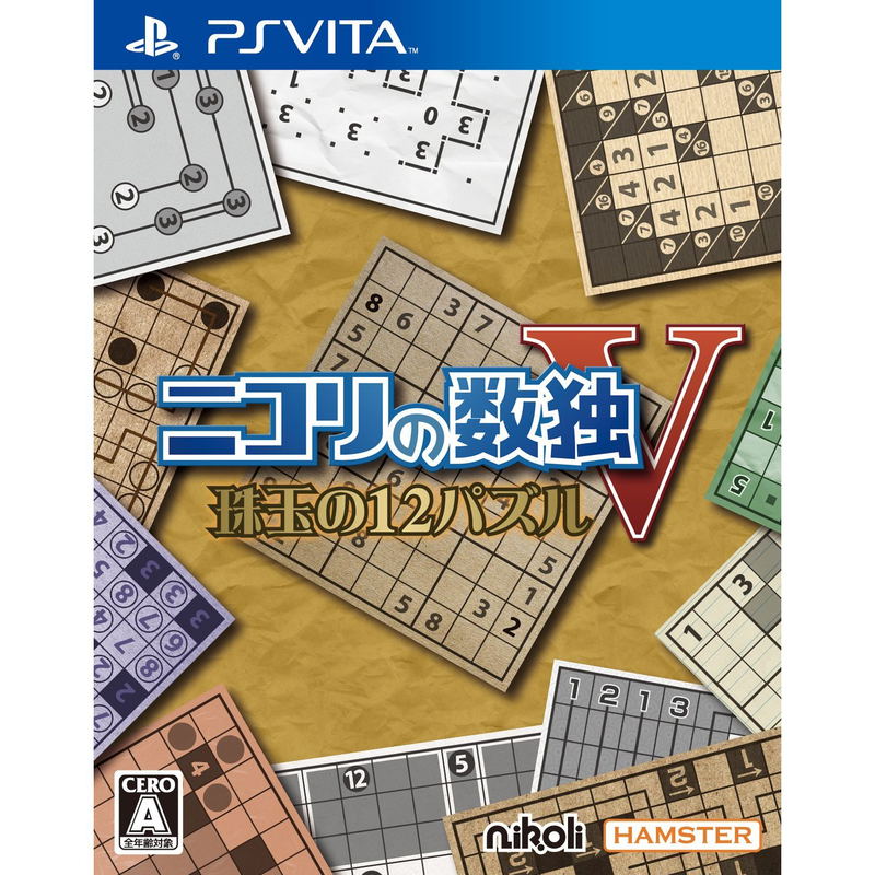 Nikoli no Sudoku V: Shugyoku no 12 Puzzle image 1