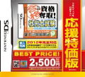 Maru Goukaku: Shikaku Dasshu! Sharoshi Shiken (Best Price!) thumbnail 1