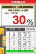 Maru Goukaku: Shikaku Dasshu! 2011-Nendohan Financial Planner Ginou Kentei Shiken 2-Kyuu 3-Kyuu (Best Price!) thumbnail 6