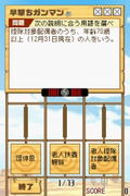 Maru Goukaku: Shikaku Dasshu! 2011-Nendohan Financial Planner Ginou Kentei Shiken 2-Kyuu 3-Kyuu (Best Price!) thumbnail 7