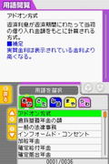 Maru Goukaku: Shikaku Dasshu! 2011-Nendohan Financial Planner Ginou Kentei Shiken 2-Kyuu 3-Kyuu (Best Price!) thumbnail 8
