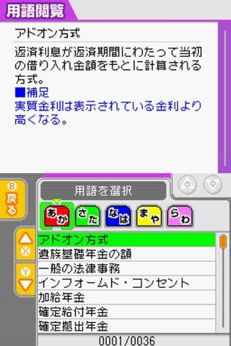 Maru Goukaku: Shikaku Dasshu! 2011-Nendohan Financial Planner Ginou Kentei Shiken 2-Kyuu 3-Kyuu (Best Price!) image 8