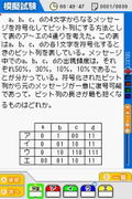 Maru Goukaku: Shikaku Dasshu! 2011-Nendohan Jouhou Security Specialist Shiken - Network Specialist Shiken (Best Price!) thumbnail 3