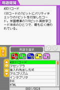 Maru Goukaku: Shikaku Dasshu! 2011-Nendohan Jouhou Security Specialist Shiken - Network Specialist Shiken (Best Price!) thumbnail 4