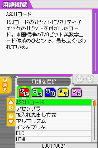 Maru Goukaku: Shikaku Dasshu! 2011-Nendohan Jouhou Security Specialist Shiken - Network Specialist Shiken (Best Price!) image 4
