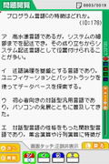 Maru Goukaku: Shikaku Dasshu! 2011-Nendohan Jouhou Security Specialist Shiken - Network Specialist Shiken (Best Price!) thumbnail 6