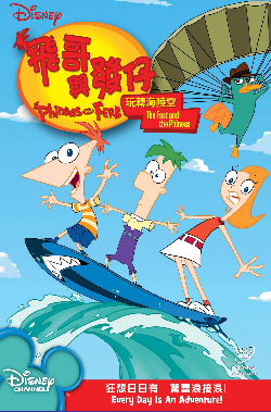 Phineas & Ferb: The Fast & The Phineas image 1