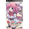 Princess Evangile Portable thumbnail 1