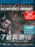 Sector 7 [3D+2D] thumbnail 1
