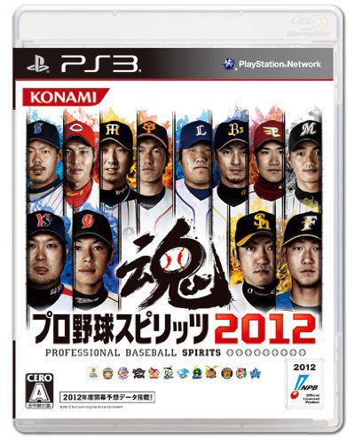 Pro Yakyuu Spirits 2012 image 1