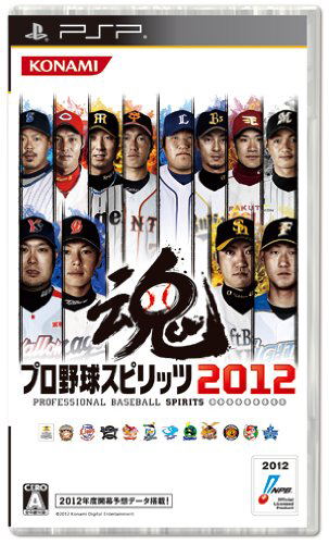 Pro Yakyuu Spirits 2012 image 1