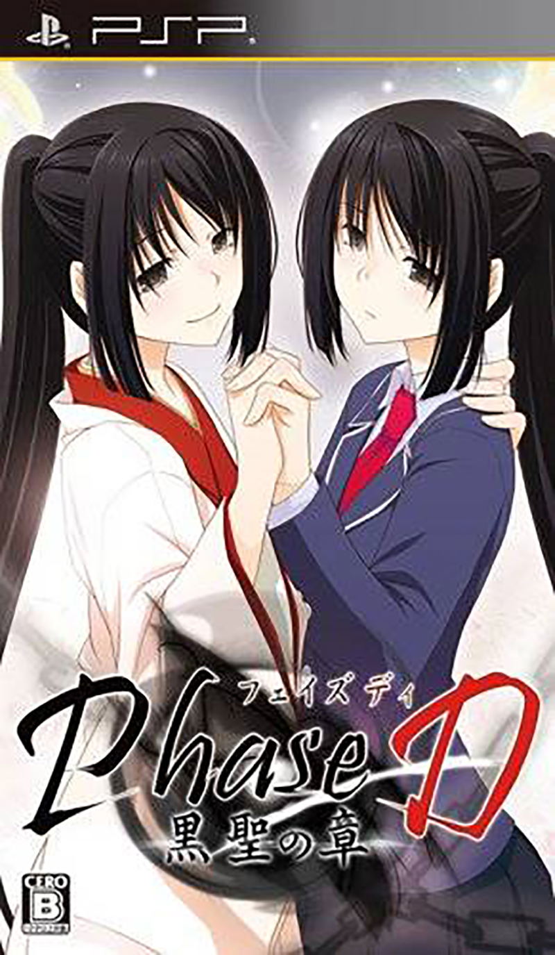 Phase-D: Kurosei no Shou image 1