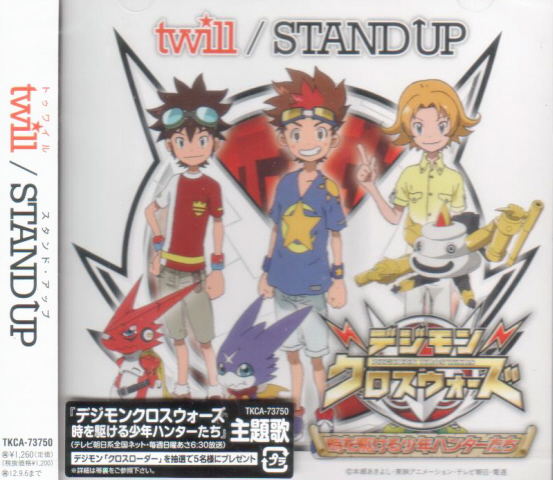 Stand Up image 1