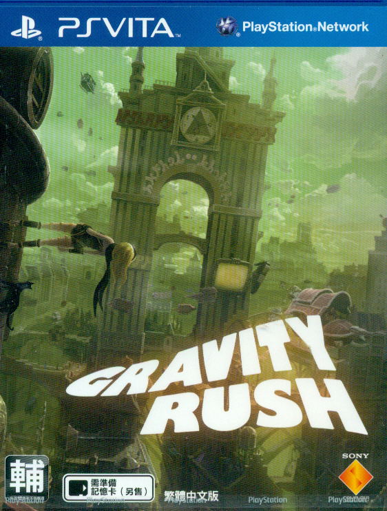 Gravity Rush (Chinese Version) image 1