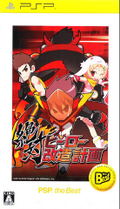 Zettai Hero Kaizou Keikaku (PSP the Best) thumbnail 1