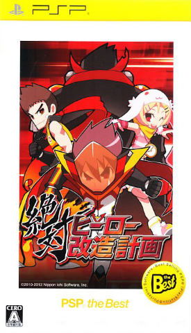 Zettai Hero Kaizou Keikaku (PSP the Best) image 1