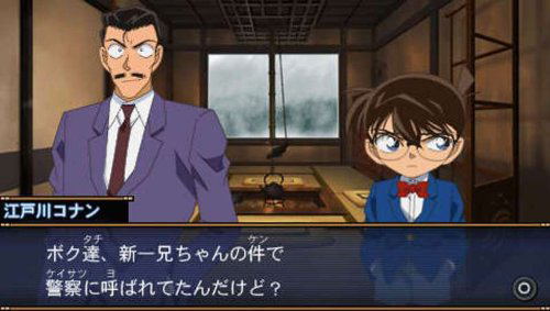 Detective Conan: Kakokara no Zensou Kyoku image 2