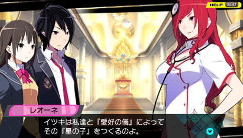 Conception: Ore no Kodomo o Unde Kure!! image 6