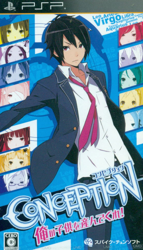 Conception: Ore no Kodomo o Unde Kure!! image 1