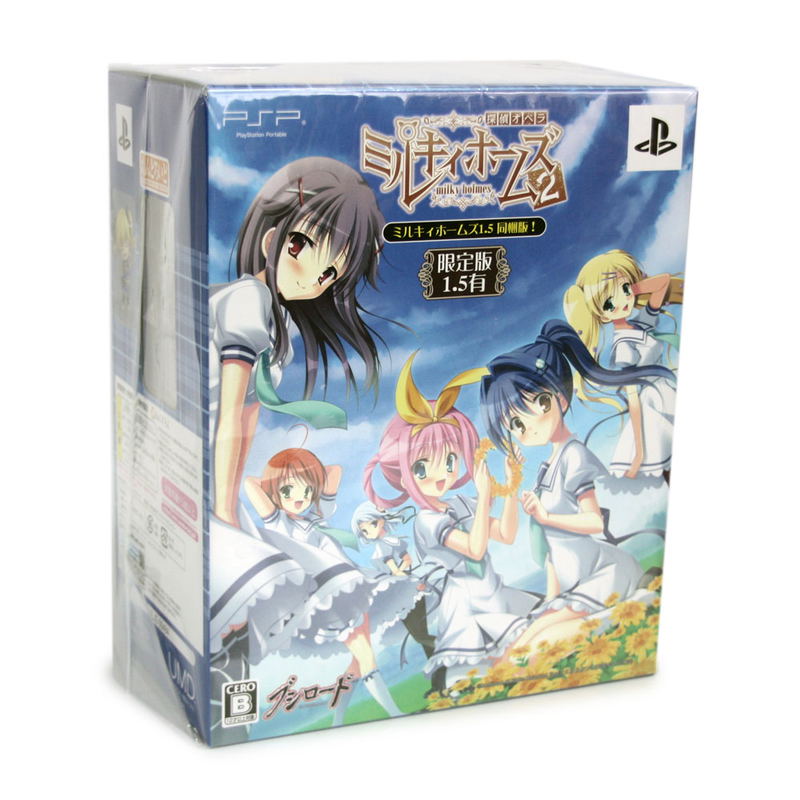 Tantei Opera Milky Holmes 2 [Limited Edition w/ Ver. 1.5] image 1