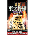 Saikyou Toudai Shogi Deluxe (Mynavi Best) thumbnail 1