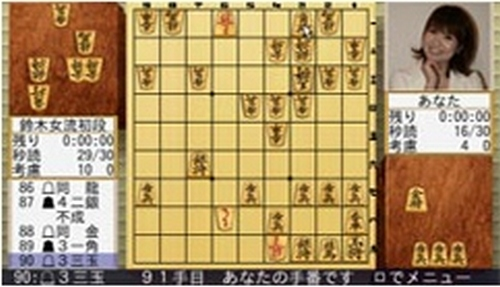 Saikyou Toudai Shogi Deluxe (Mynavi Best) image 2