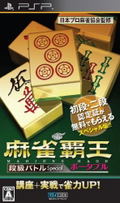 Mahjong Haoh Portable: Dankyuu Battle Special (Mynavi Best) thumbnail 1