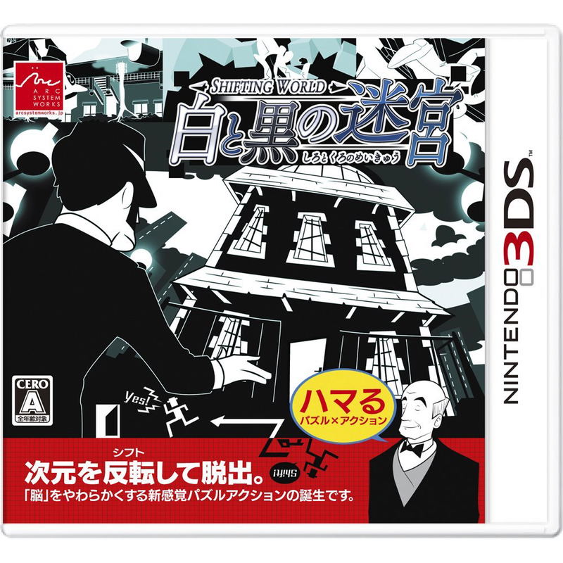 Shifting World: Shiro to Kuro no Meikyuu image 1