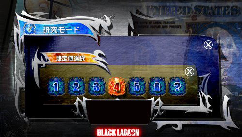 Slotter Mania V: Black Lagoon image 4