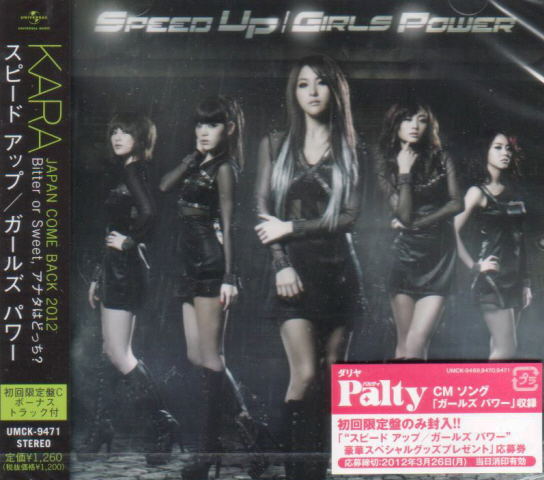 Speed Up Girls Power [Limited Edition Jacket Type C] image 1