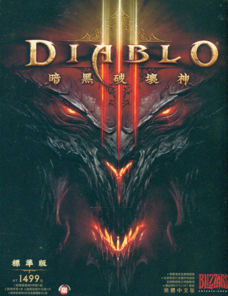 Diablo III (Chinese Version) (DVD-ROM) image 1