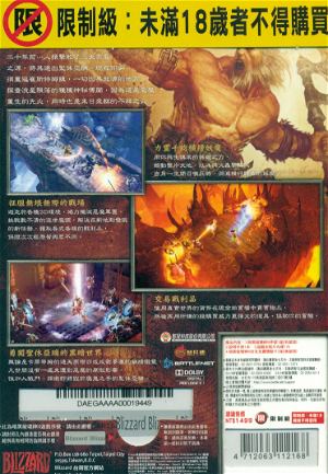 Diablo III (Chinese Version) (DVD-ROM)