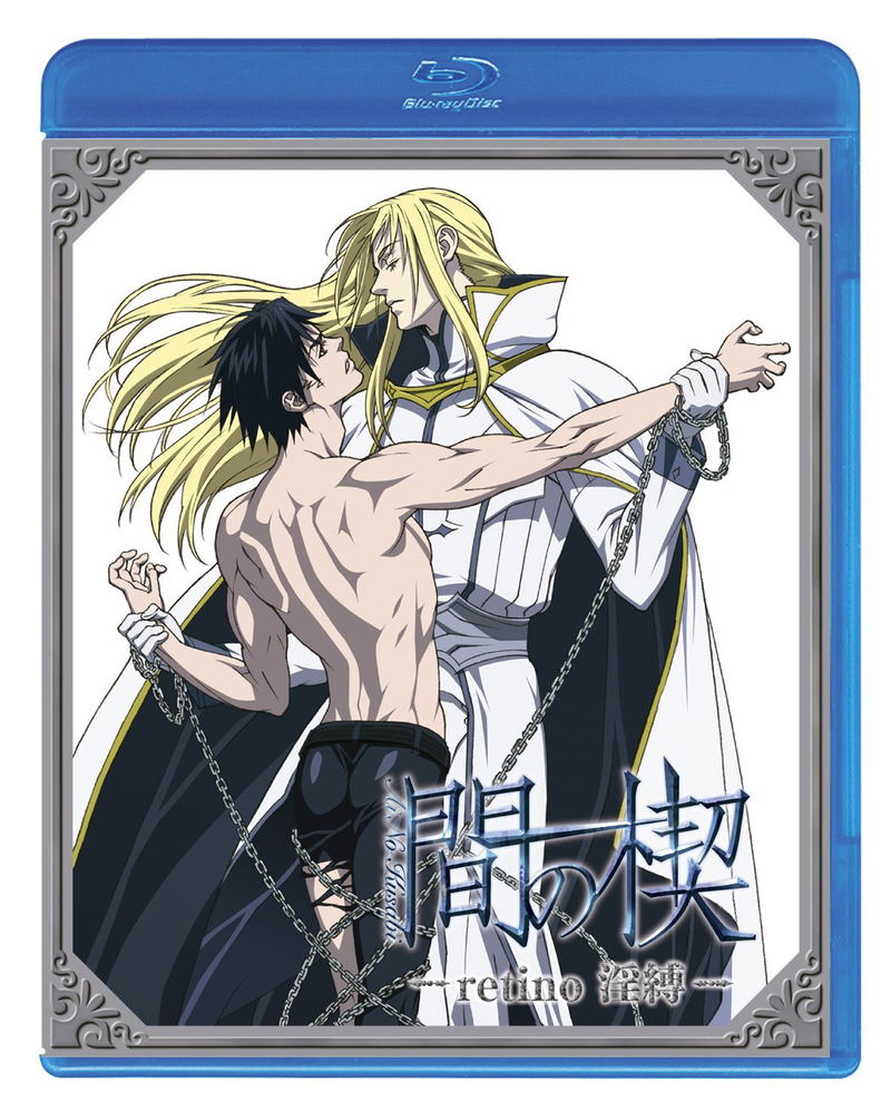 Ai No Kusabi Retino Inbaku [Limited Edition] image 1