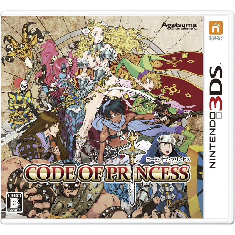 Code of Princess image 1