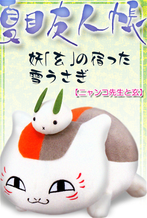 Natsume Yujincho Super DX Plush Doll: Nyanko Sensei type A