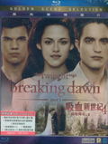 The Twilight Saga:  The Breaking Dawn - Part 1 thumbnail 1